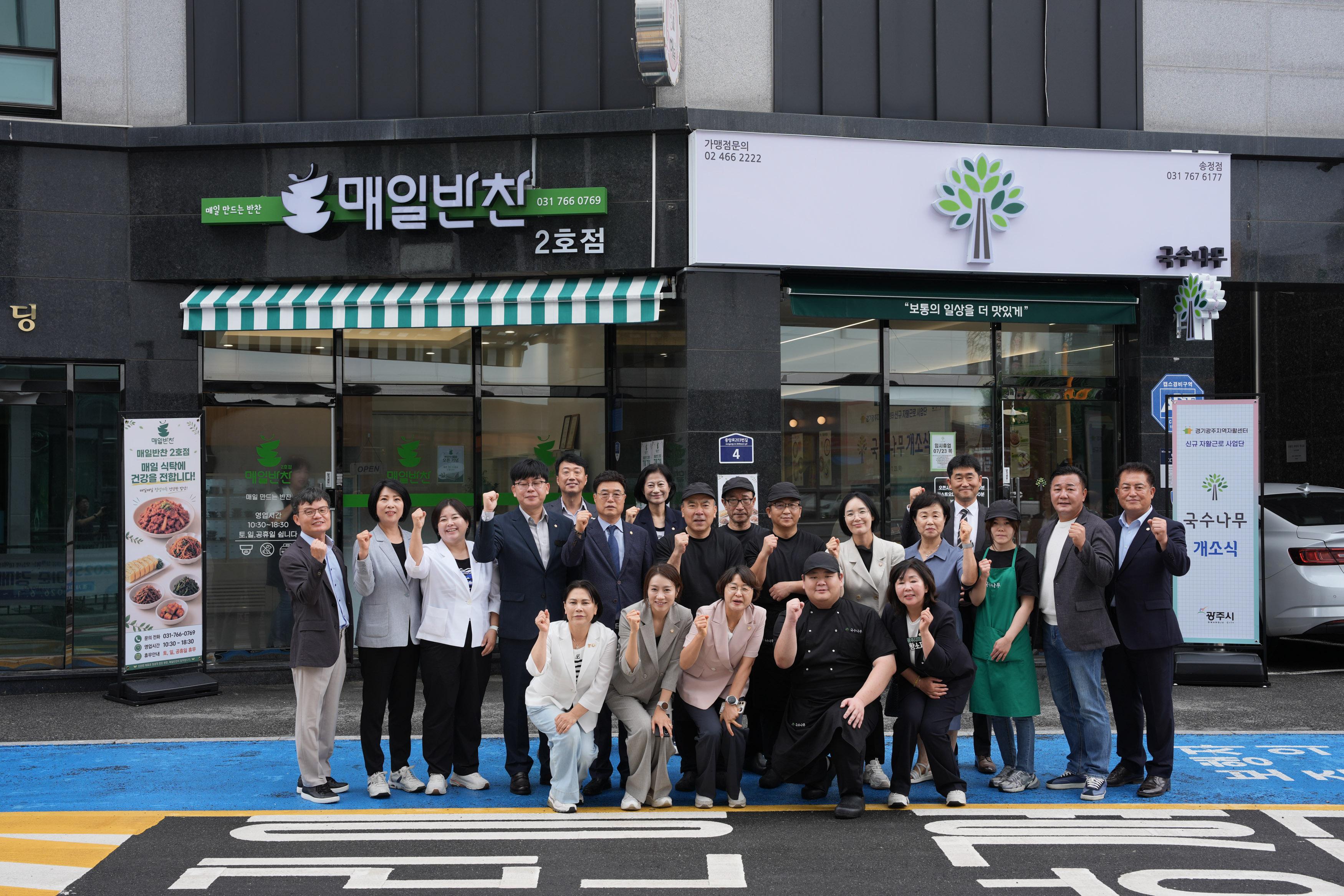 광주시, 자활근로 사업단 _국수나무_&middot;업사이클링 공방 _다시, 봄_ 개소 (2).jpg