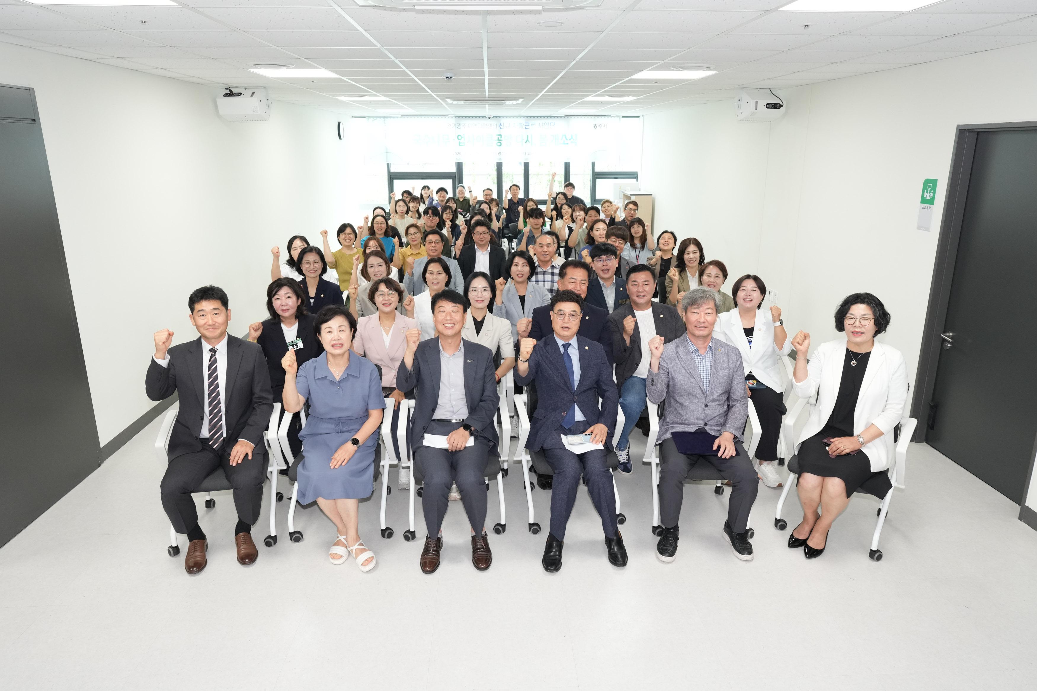 광주시, 자활근로 사업단 _국수나무_&middot;업사이클링 공방 _다시, 봄_ 개소 (1).jpg
