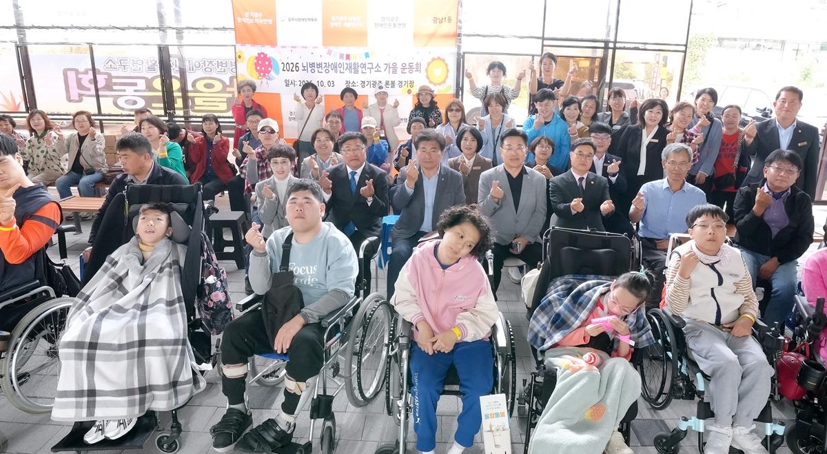 뇌병변장애인재활연구소, 뇌병변장애인&middot;가족과 함께 가을 운동회 개최 (2).jpg