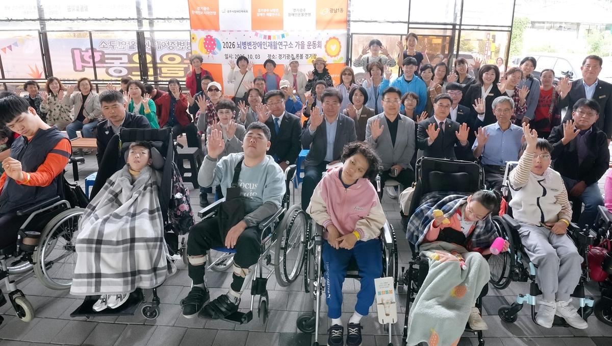 뇌병변장애인재활연구소, 뇌병변장애인&middot;가족과 함께 가을 운동회 개최 (1).jpg
