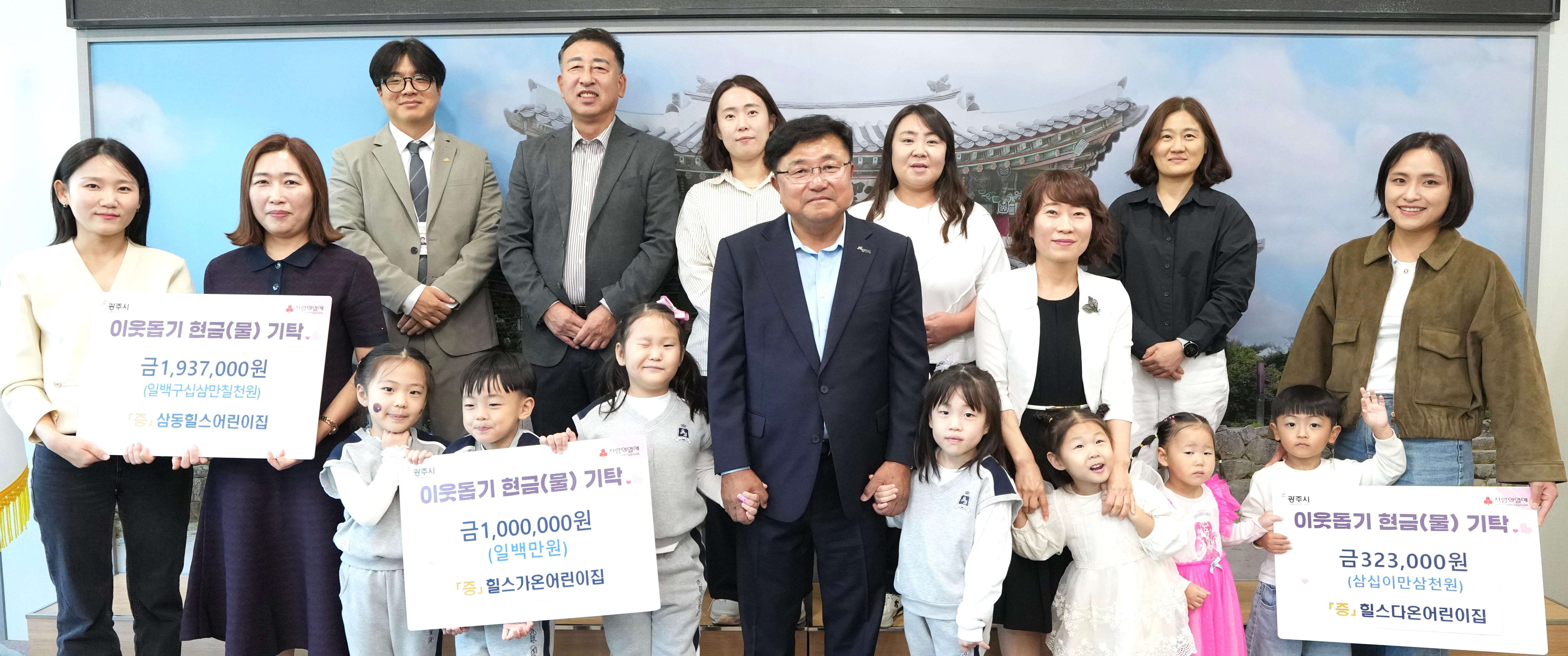 광주시 어린이집 3곳, 나눔 바자회 수익금 326만 원 광주시에 기탁.jpg
