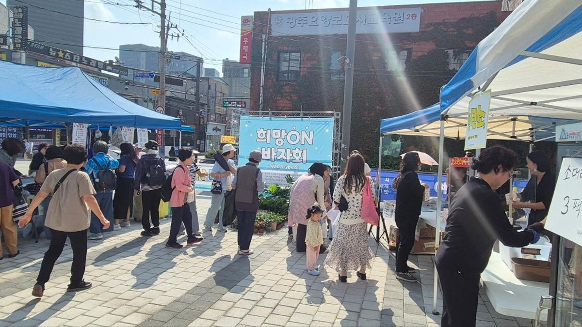 광주시 북부 무한돌봄 행복나눔센터, 지역복지기금 마련 &lsquo;희망ON바자회&rsquo; 개최 (1).jpg