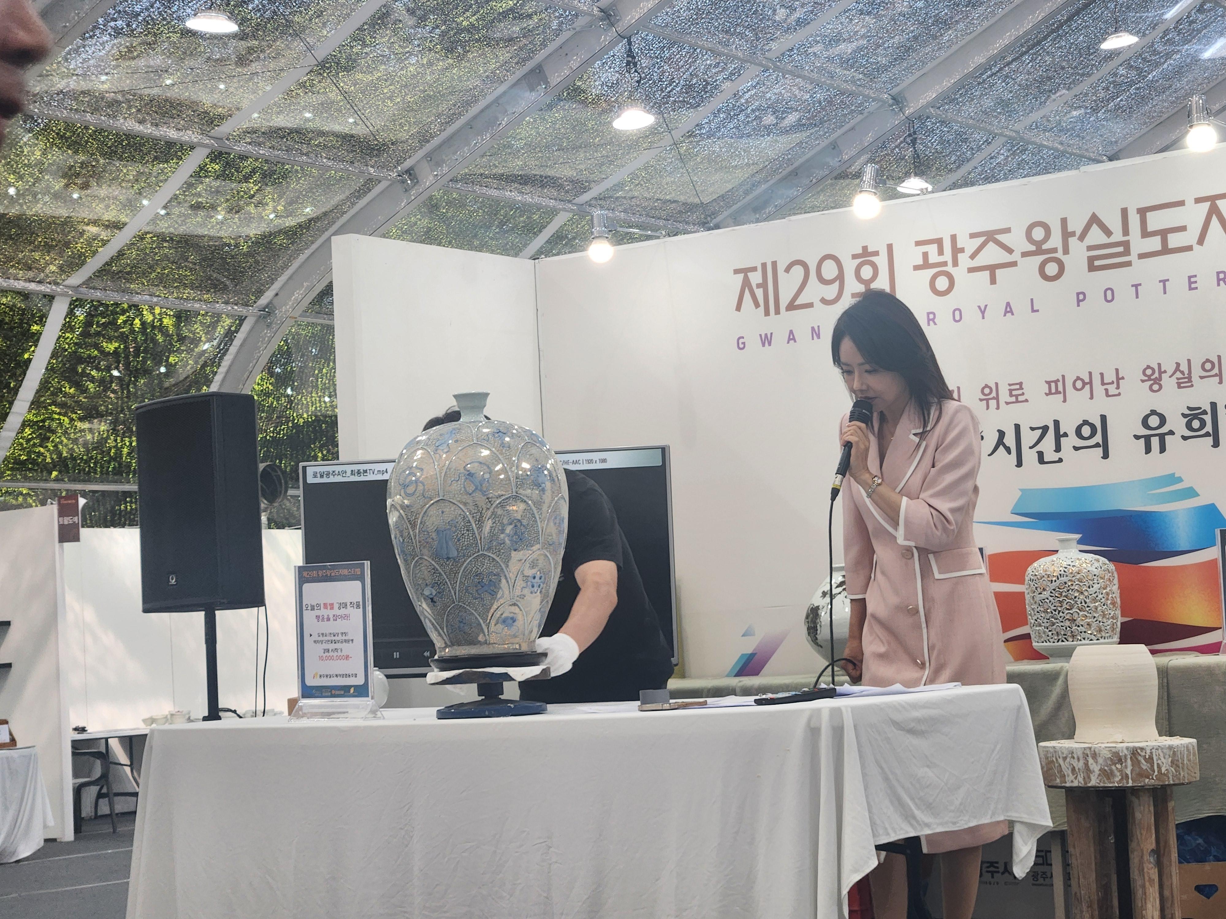 제29회 광주왕실도자페스티벌 옥션 도자경매