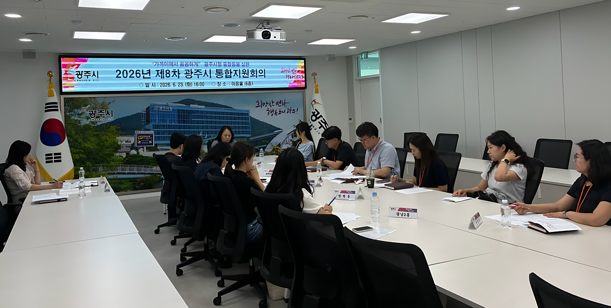 광주시, 통합 돌봄 운영 기반 구축 완료&hellip;7월부터 본격 서비스 시행.png