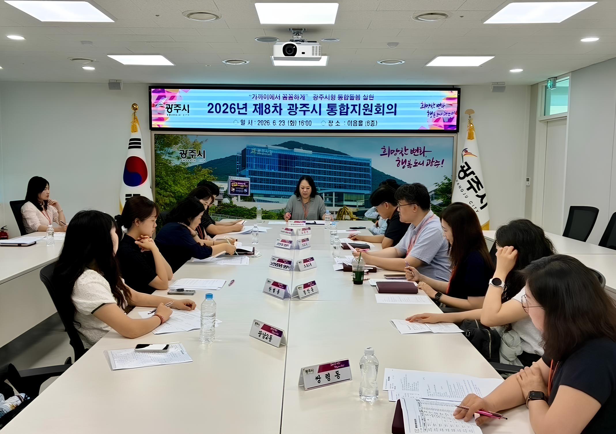 광주시, 통합 돌봄 운영 기반 구축 완료&hellip;7월부터 본격 서비스 시행.jpg