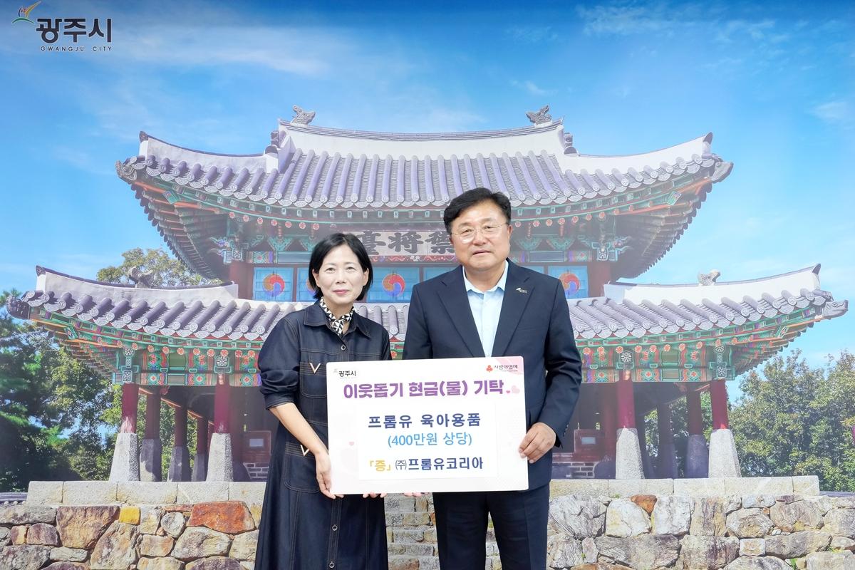 ㈜프롬유코리아, 추석 맞아 광주시에 육아용품 400만 원 상당 기탁.jpg