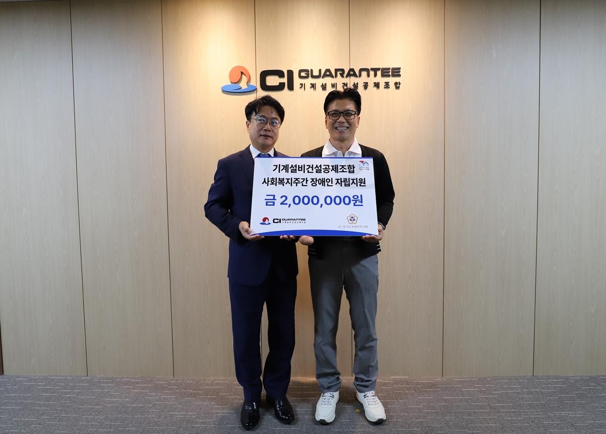 기계설비건설공제조합, 광주시 장애인 복지 향상 후원금 200만 원 전달.JPG
