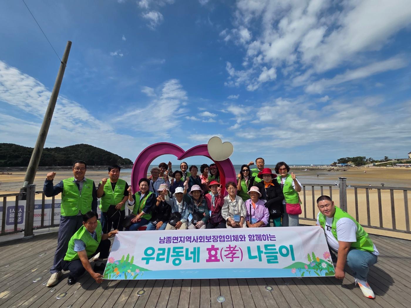 광주시 남종면 지역사회보장협의체, 어르신들과 영종도 &lsquo;우리 동네 효 나들이&rsquo; 진행.jpg
