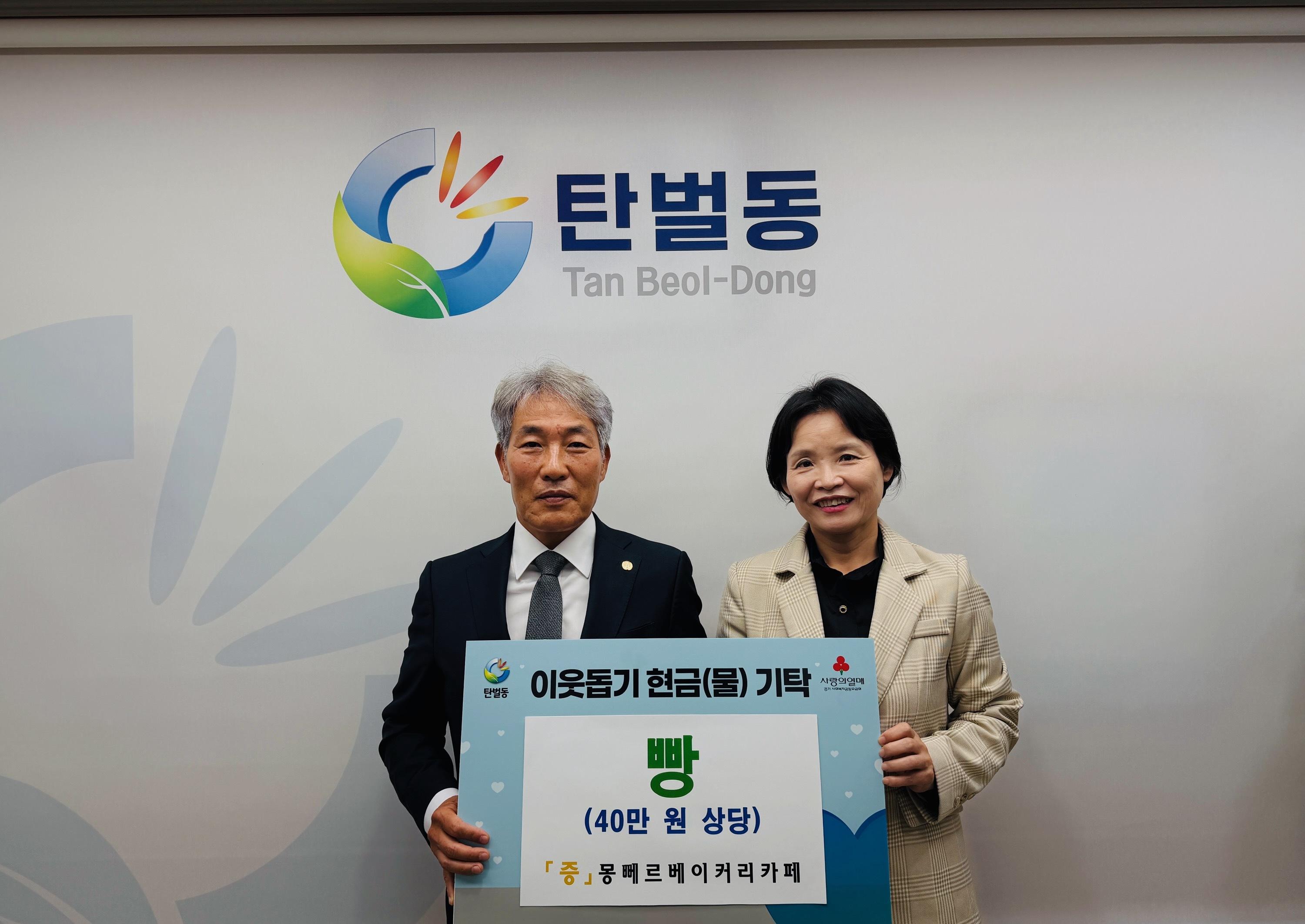 몽뻬르베이커리 최종인 대표, 광주시 탄벌동 취약계층에 빵 기부.jpg