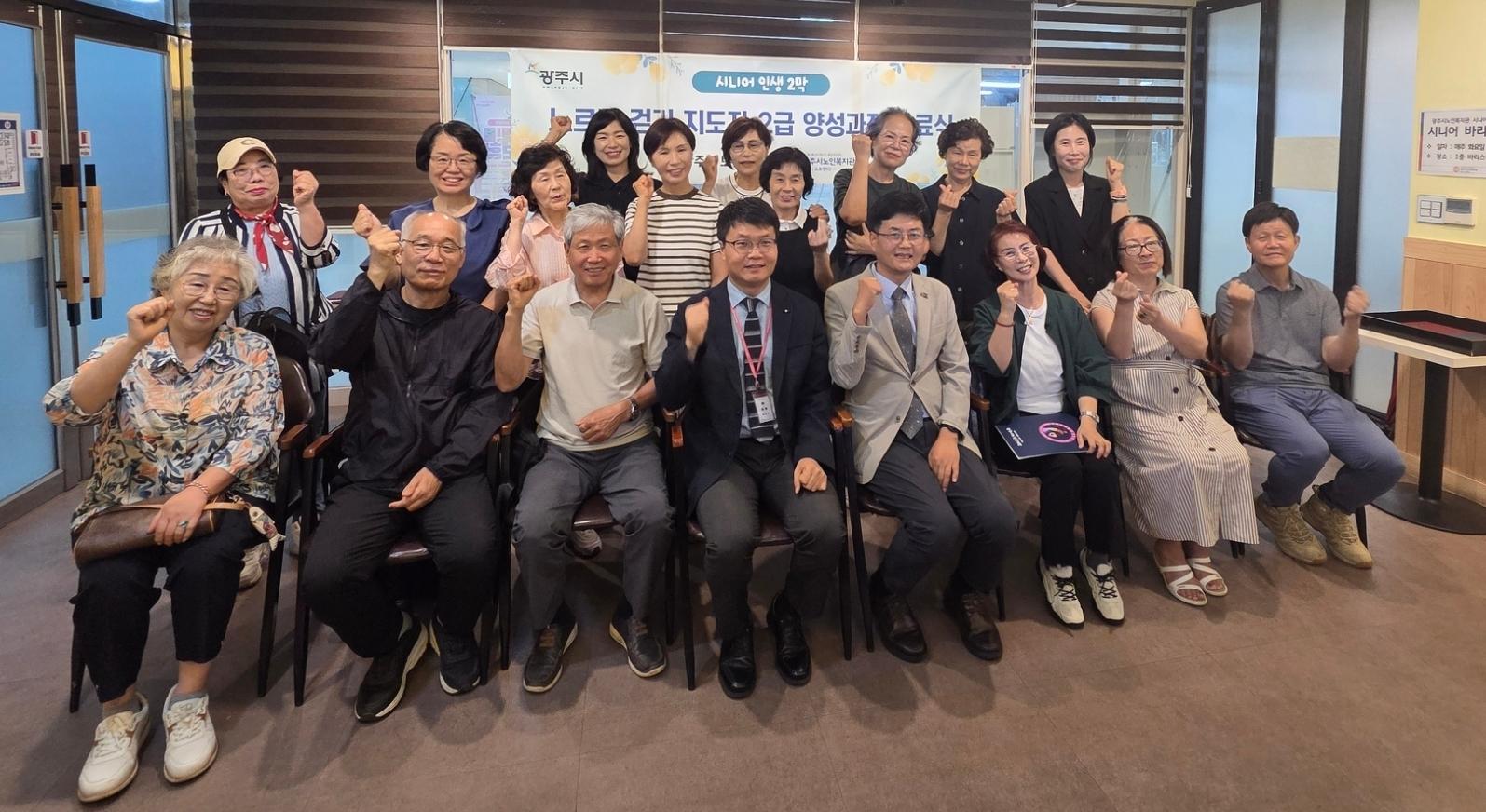 광주시보건소, 노르딕 걷기 지도자 양성 과정 수료&hellip;어르신 건강 리더 20명 배출.jpg
