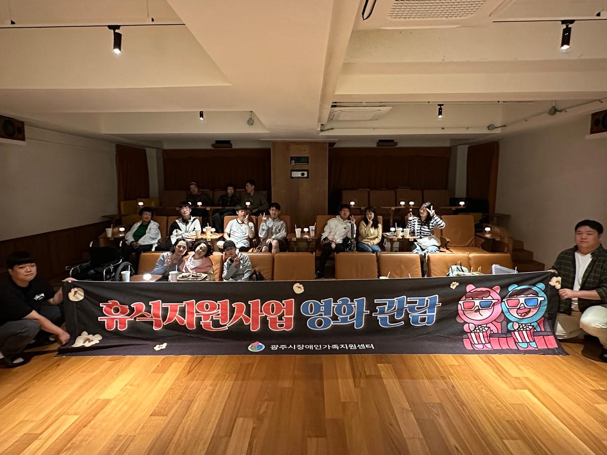 광주시장애인가족지원센터, 장애인 가족 대상 &lsquo;가족문화의 날&rsquo; 운영 (2).jpg