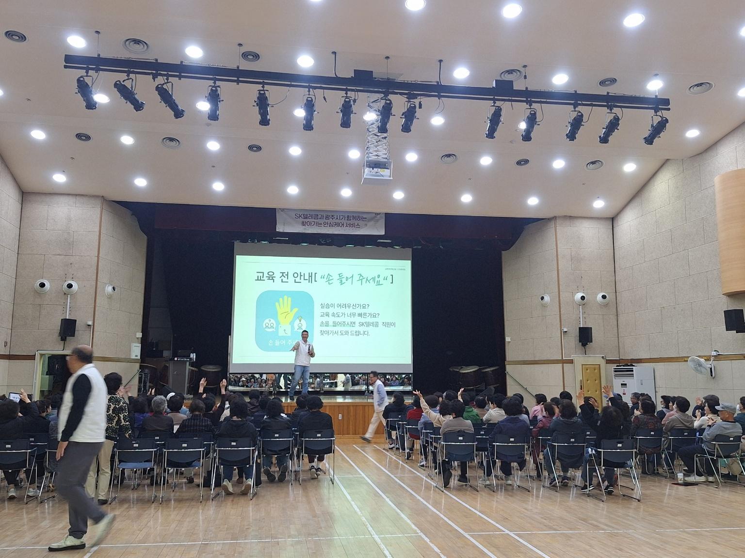 광주시노인복지관, 어르신 대상 스마트폰 활용&middot;사이버 범죄 예방 교육 (2).jpg
