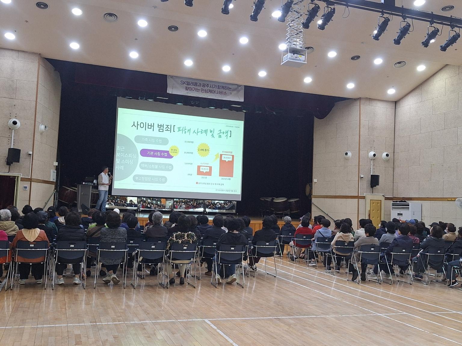 광주시노인복지관, 어르신 대상 스마트폰 활용&middot;사이버 범죄 예방 교육 (1).jpg