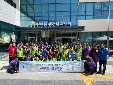 광주시 신현동, 경기도 체육대회 대비 클린데이 실시 (1)