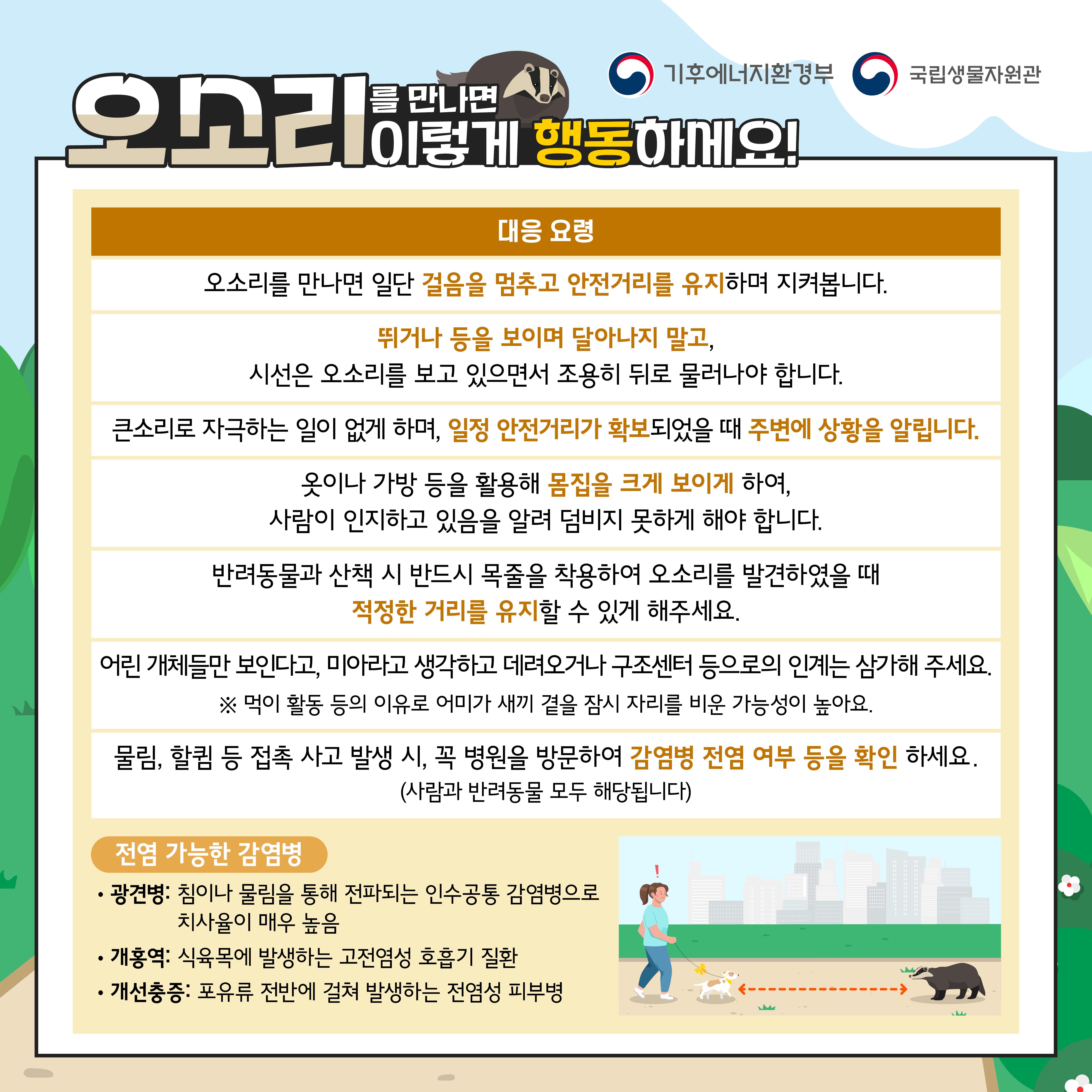 새소식 | 알림마당 | 광주소식 | 광주시청