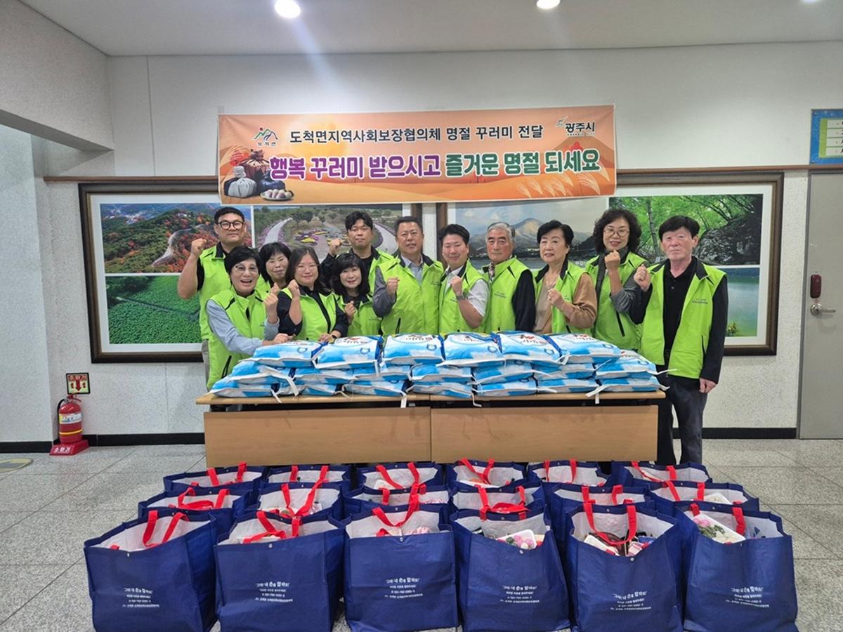 광주시 도척면 지역사회보장협의체, 추석맞이 한가위 꾸러미 전달 (2).jpg