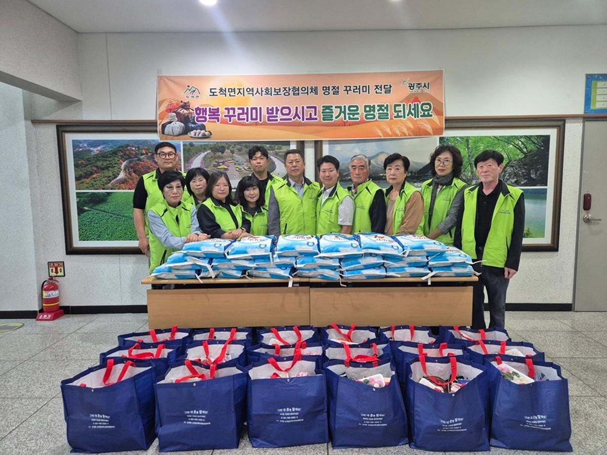 광주시 도척면 지역사회보장협의체, 추석맞이 한가위 꾸러미 전달 (1).jpg