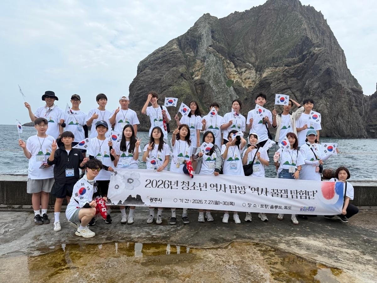 광주시청소년수련관, 청소년 역사&middot;문화 현장 체험 _역사 꿀잼 탐험단_ 마무리.jpg