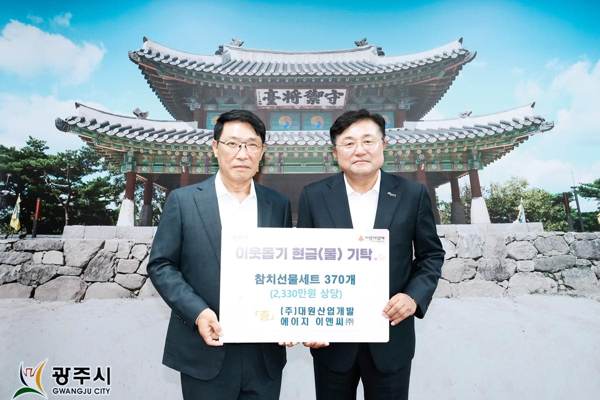 대원산업개발&middot;에이지 이앤씨, 광주시에 추석맞이 참치 선물 세트 기탁.jpg