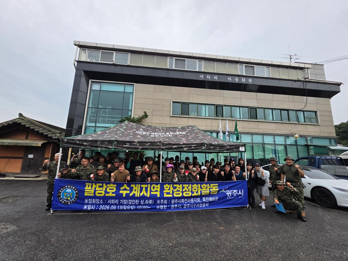 특전사동지회 경기광주지회, 경안천 일대 쓰레기 1톤 수거.jpg