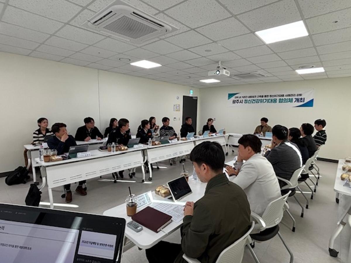광주시, 정신건강 위기 대응 협력 강화&hellip;자살 예방 대책 논의 (3).JPG