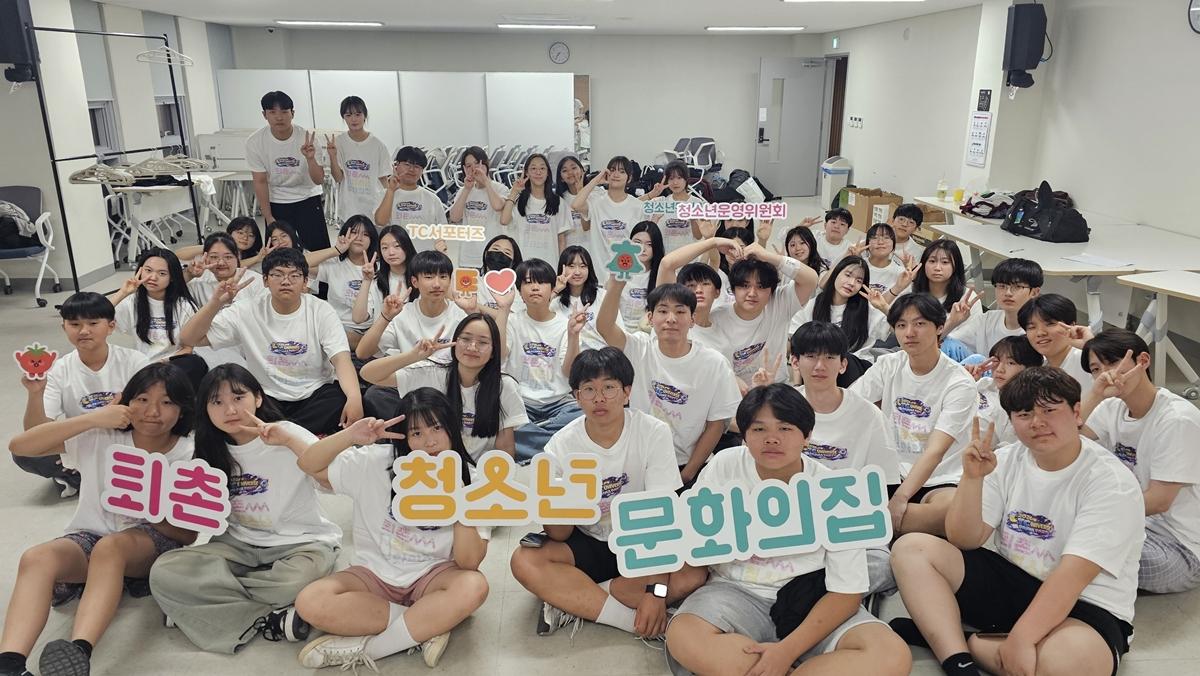 광주시 퇴촌청소년문화의집, 청소년 참여&middot;자치기구 연합 연수회 개최 (3).jpg