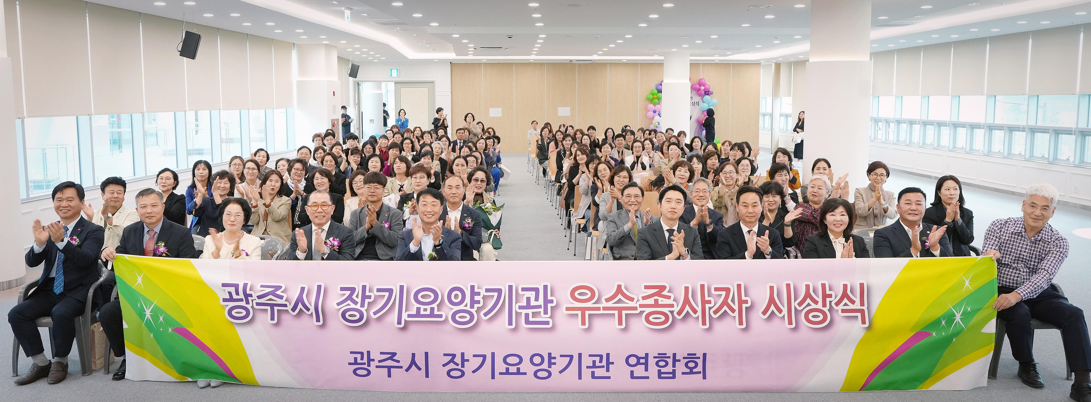 광주시, 장기 요양기관 우수 종사자 65명 표창.jpg
