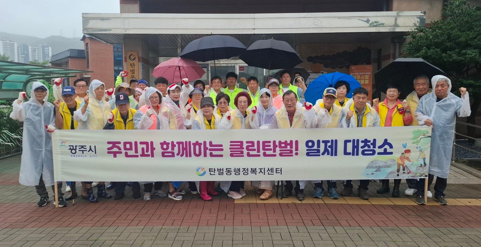 광주시 탄벌동, 7월 클린데이 실시&hellip;주민 60여 명 환경정화 활동 참여 (2).jpg