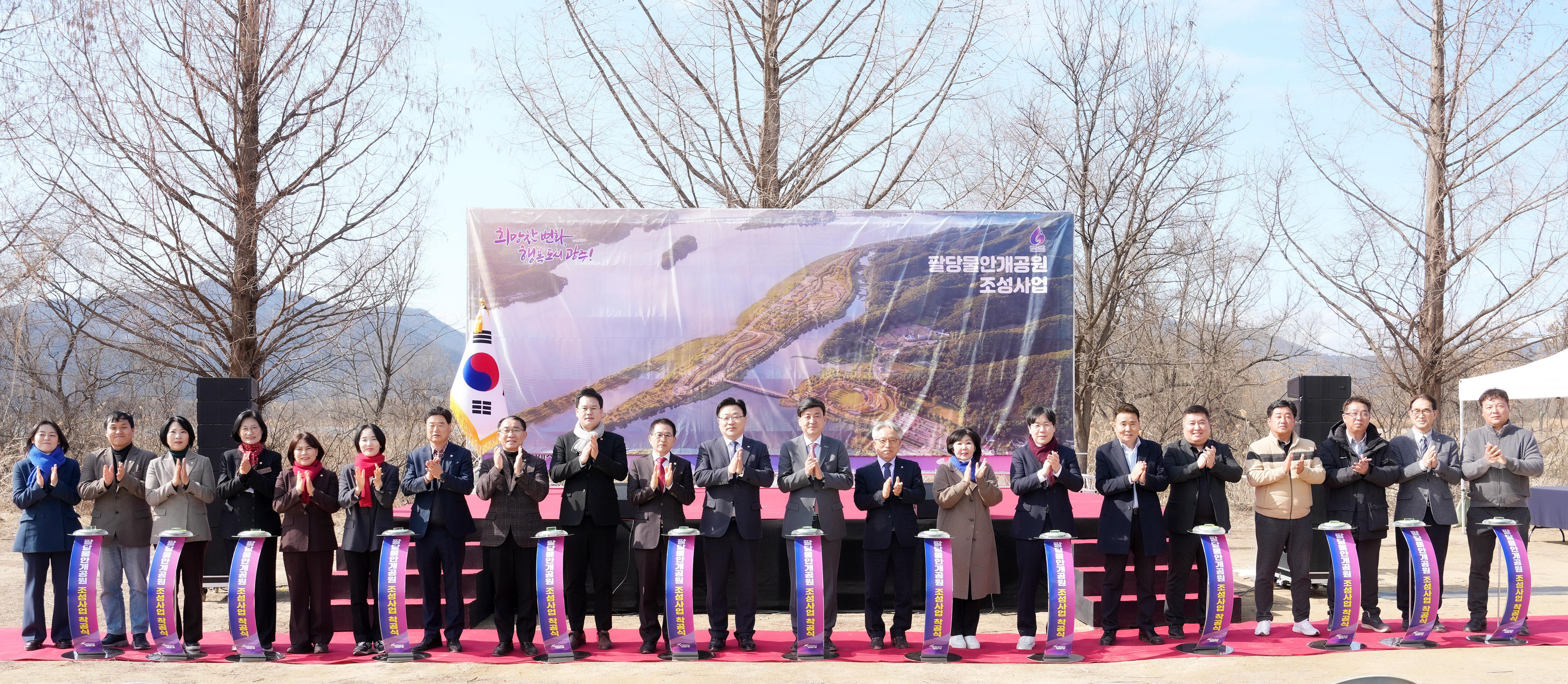 광주시, 팔당물안개공원 조성 사업 착공&hellip;총 215억 원 투입 수변공원 조성 (1)