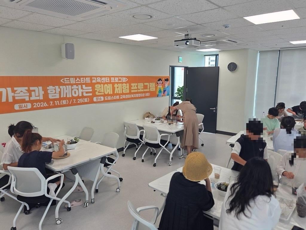 광주시, &lsquo;드림스타트 가족 힐링 원예 체험 프로그램&rsquo; 운영.jpg