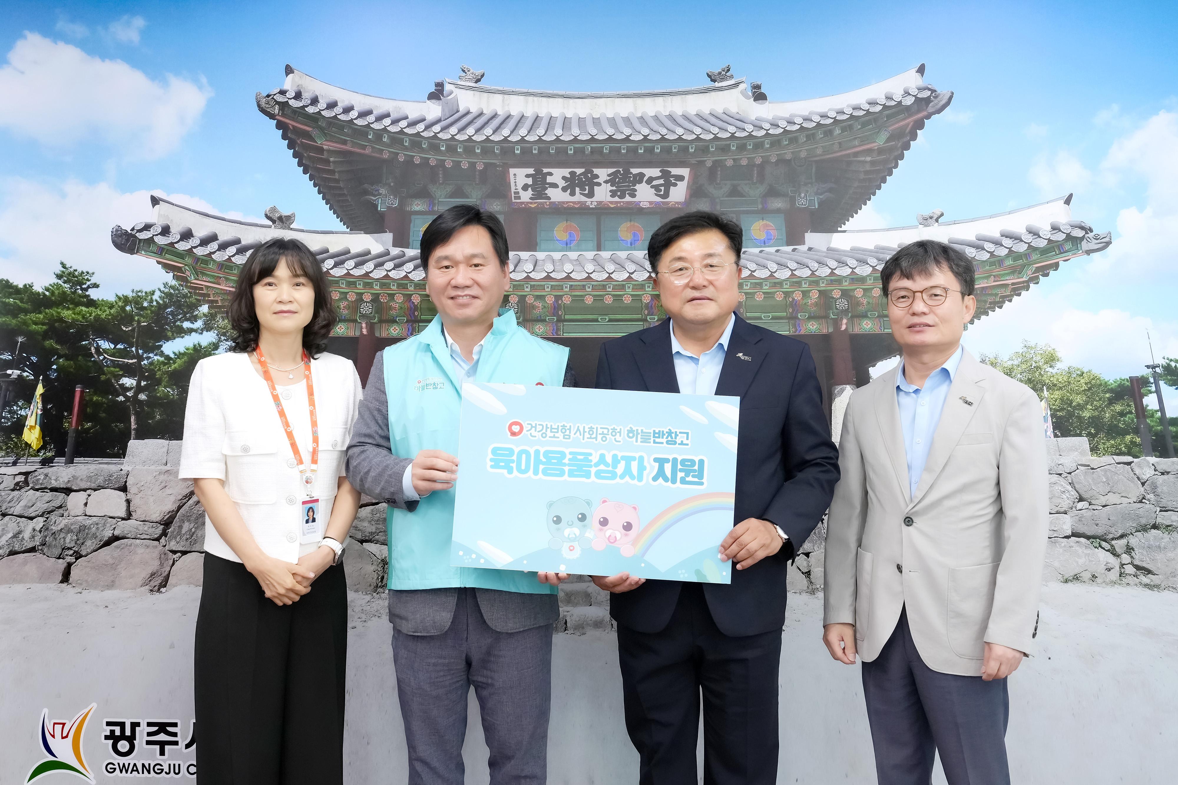국민건강보험공단 경기광주지사, 저소득 가정에 육아용품 10박스 기탁 (2).jpg