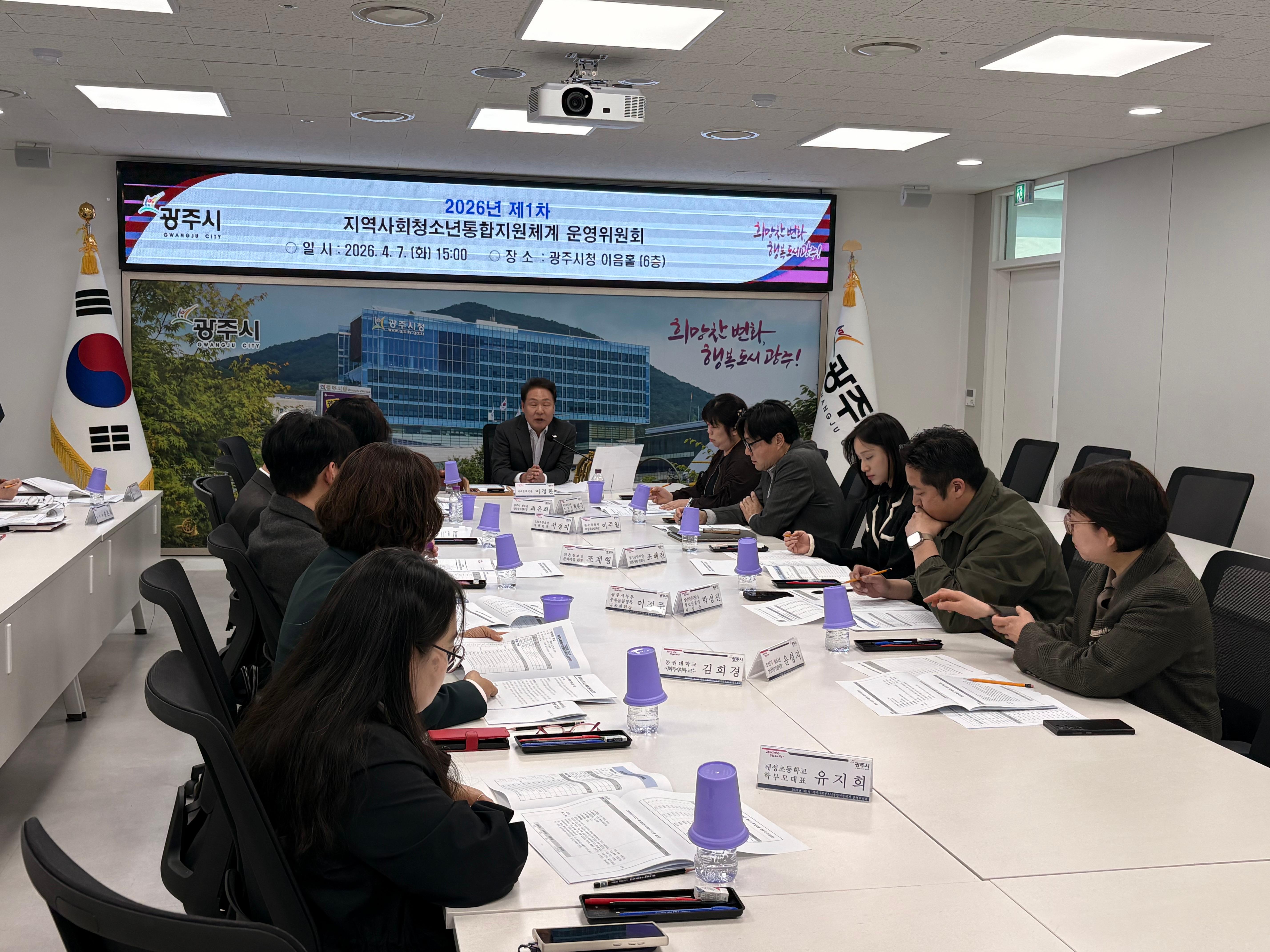 광주시, 지역사회 청소년 통합 지원체계 운영위원회 개최&hellip;위기청소년 12명 특별지원 대상 선정 (1)