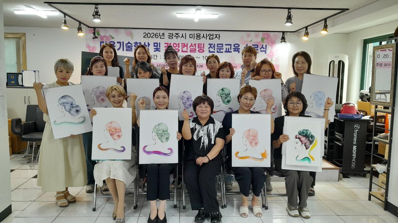 광주시, 소규모 미용 사업자 대상 기술교육 4기 과정 운영 (1).jpg