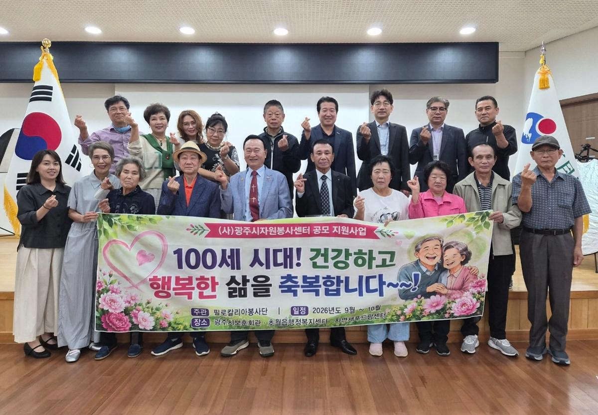 광주시 초월읍 지역사회보장협의체, 어르신 장수사진 촬영 지원.jpg