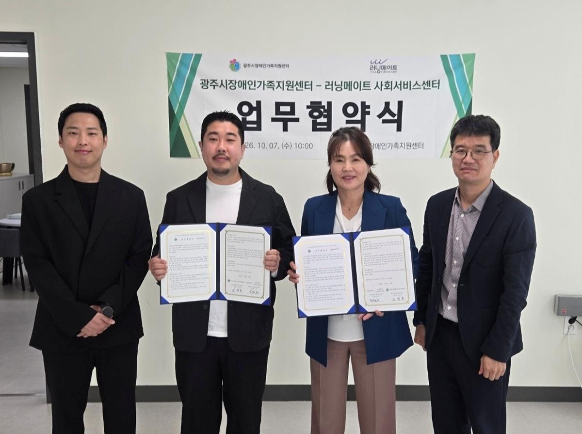 광주시장애인가족지원센터, 장애인 전문 프로그램&middot;가족 지원 협력 (1).jpg