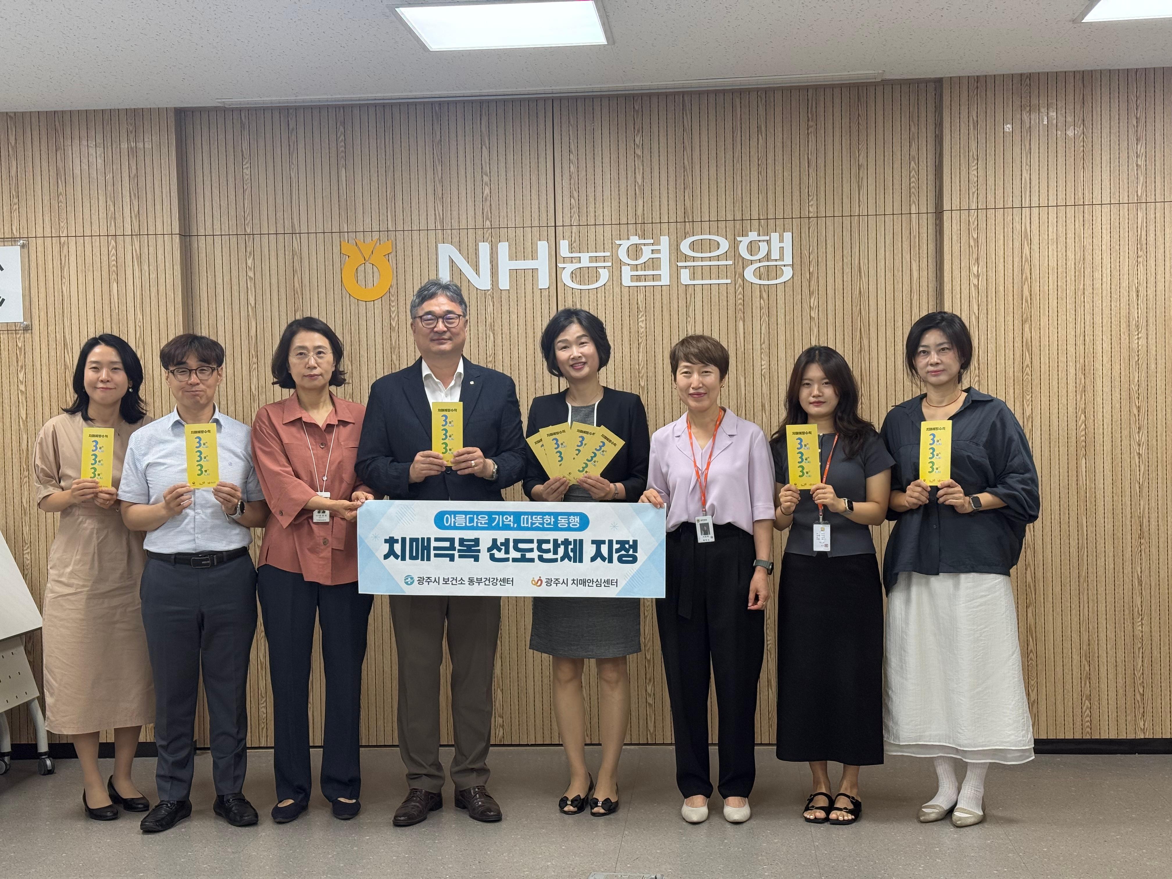 광주시, 치매 극복 선도단체 2개소 추가 지정&hellip;치매 친화 지역사회 협력 확대.jpeg