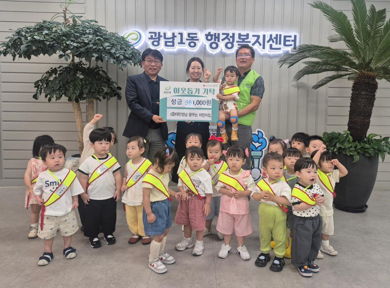 태전 경남 꿈꾸는 어린이집, 광주시 광남1동에 이웃돕기 성금 98만 1천 원 기탁.jpg