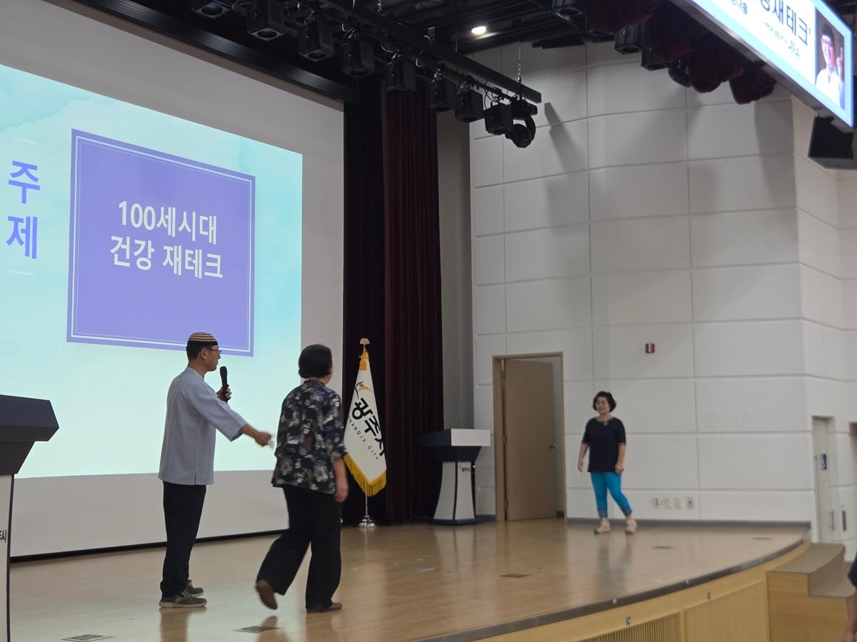 광주시, 김오곤 강사 초청 &lsquo;2026년 제2회 명사 초청 강연회&rsquo; 개최 (1).jpg
