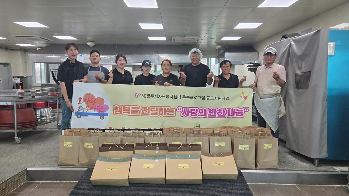 효사랑봉사단, 자원봉사센터 우수 프로그램 선정&hellip;취약계층 반찬 나눔 지속 (1).jpg