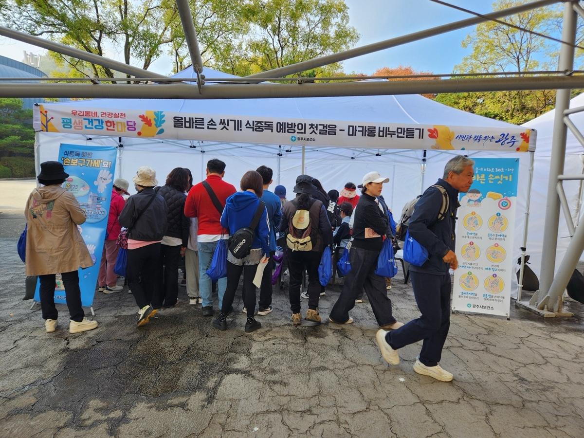 광주시, 시민 대상 식중독 예방 홍보활동 실시 (2).jpg