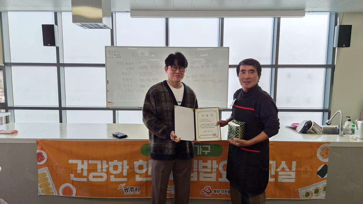 광주시 북부 무한돌봄 행복나눔센터, 중장년 남성 집밥 요리 교실 마무리 (2).jpg
