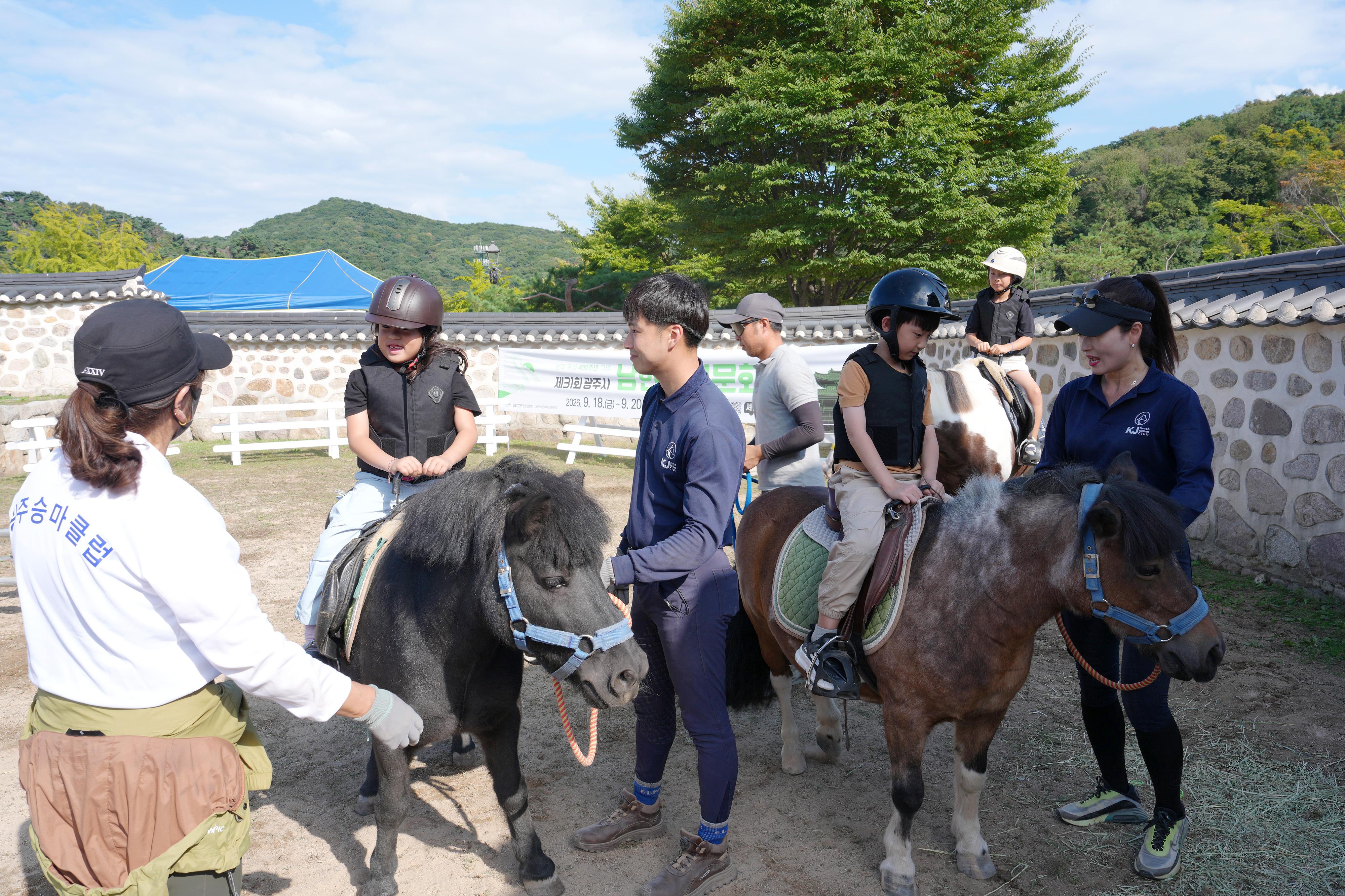 제31회 광주시 남한산성문화제 말 문화 체험, 다례시연 등