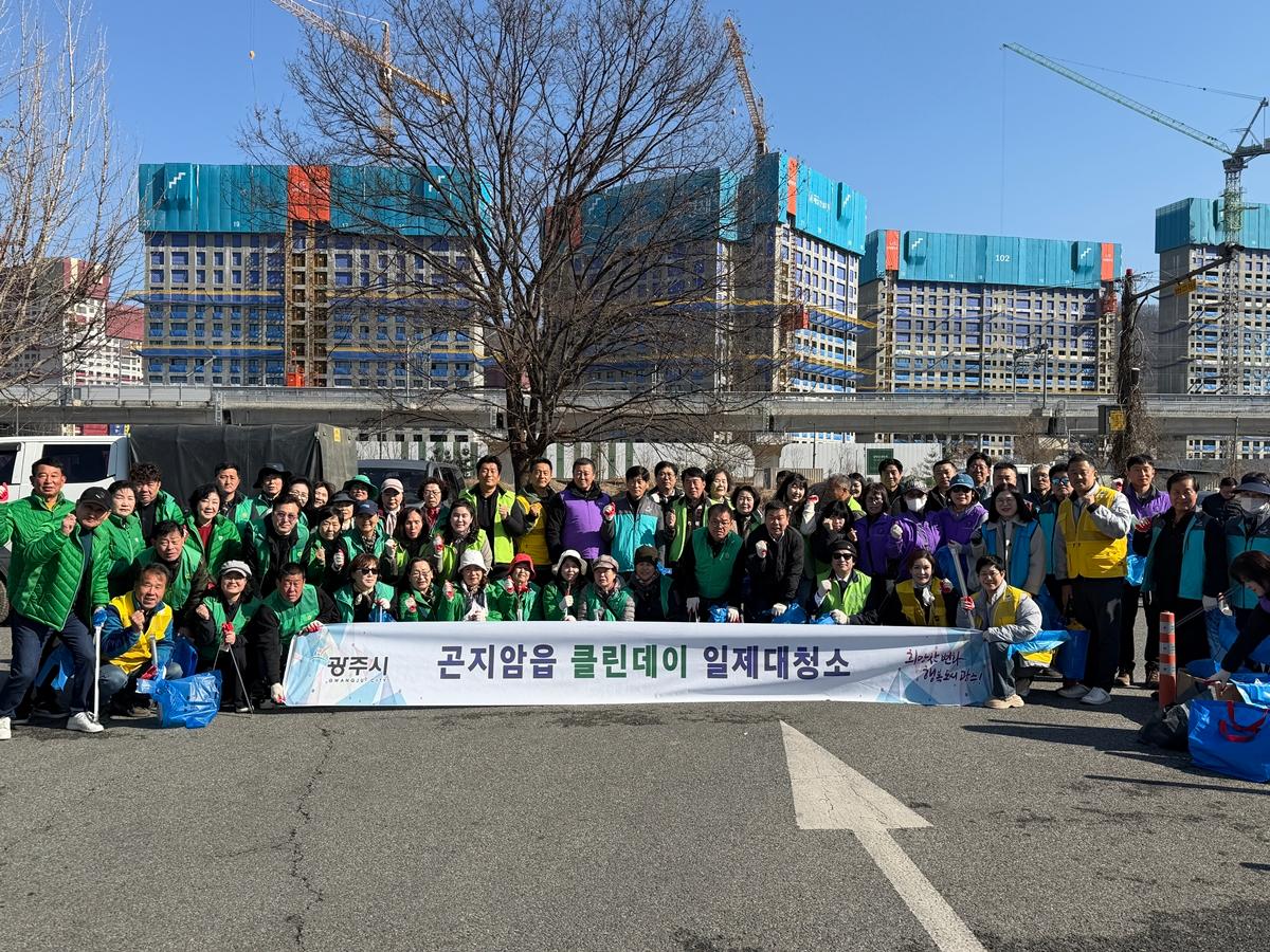 광주시 곤지암읍, 경기도종합체육대회 앞두고 &lsquo;클린데이&rsquo; 환경정비 실시.jpeg