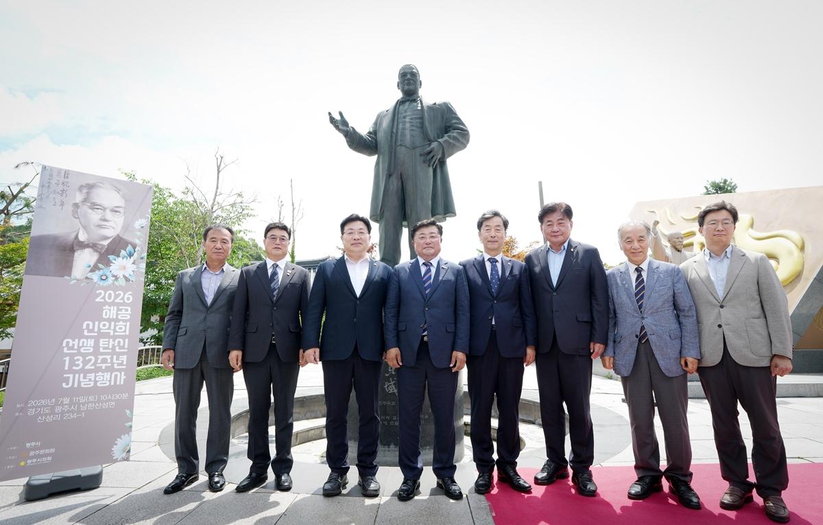 광주시, 해공 신익희 선생 탄신 132주년 기념행사 개최&hellip;독립&middot;민주주의 정신 계승 다짐 (2).jpg