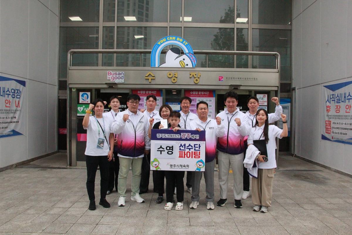 광주시체육회 G-스포츠클럽, 광주시 첫 수영 꿈나무 국가대표 배출 (1).JPG