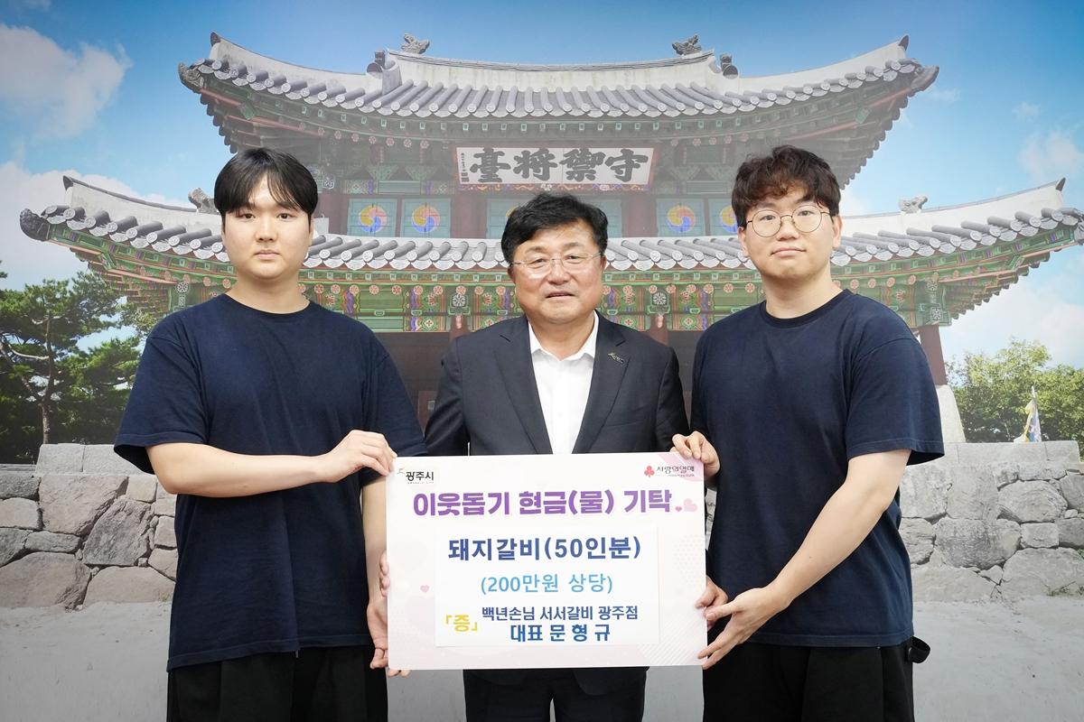 백년손님 서서갈비 광주점, 취약계층 어르신에 분기별 식사 나눔 후원.jpg