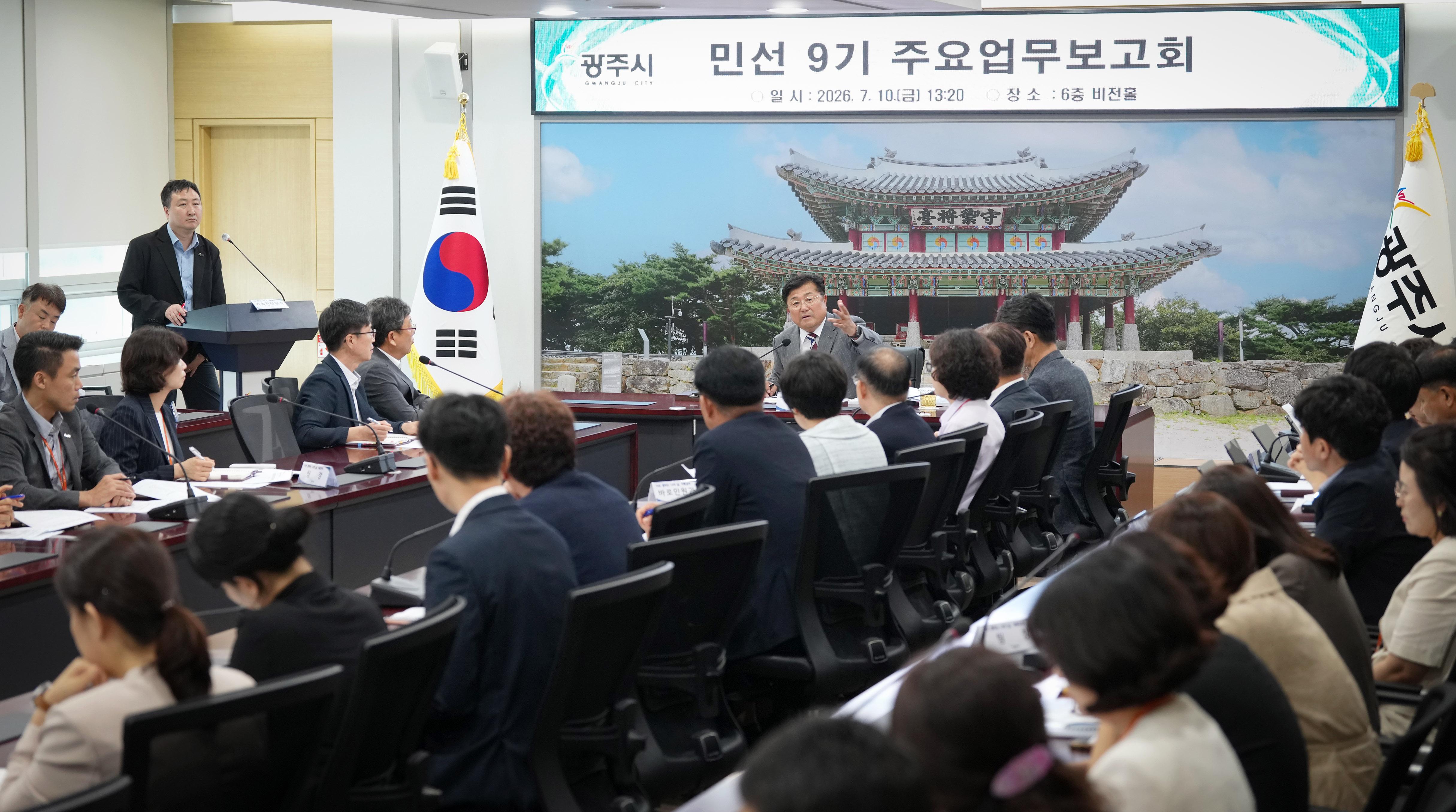 광주시, 민선 9기 첫 주요 업무 보고회 개최&hellip;공약 실행 중심 시정 본격화 (3).jpg