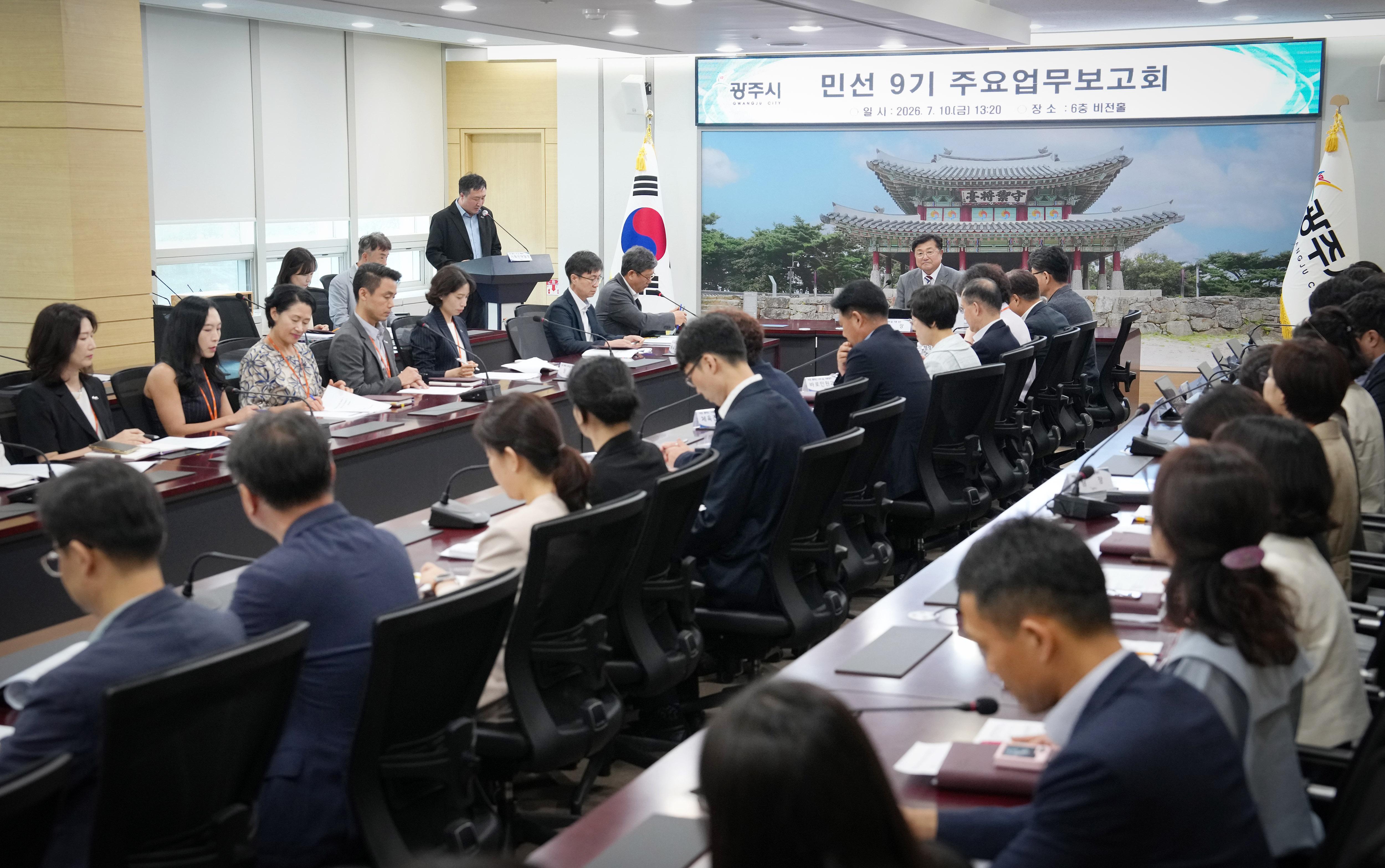 광주시, 민선 9기 첫 주요 업무 보고회 개최&hellip;공약 실행 중심 시정 본격화 (1).jpg