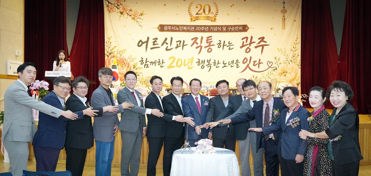 광주시노인복지관, 개관 20주년 기념식 및 구순잔치 개최 (1).jpg