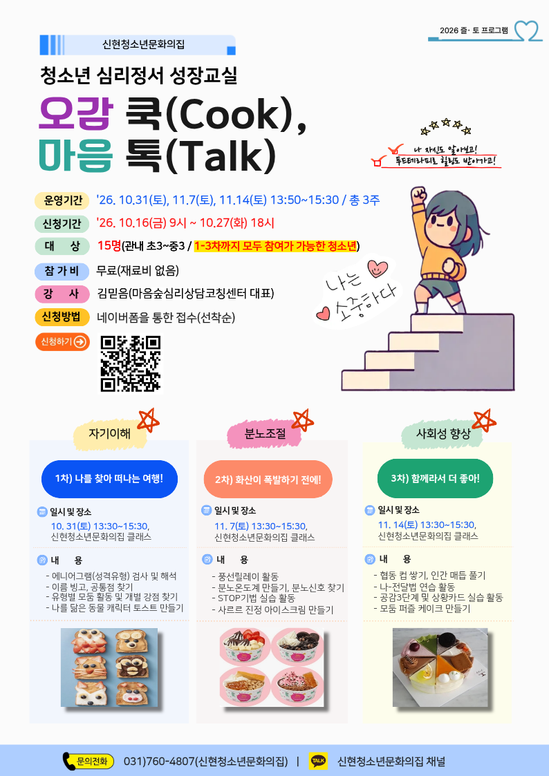 참가 모집 관련 포스터